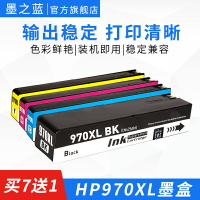 適用HP惠普Pro X451dn X551dw X476dn X576dw X476dw X451dw打印機HP970XL 971XL兼容墨盒
