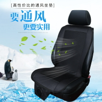汽車座椅 坐墊 供應涼風坐墊  冷風座墊, 汽車冷風坐墊確 通風坐墊.-開發票