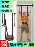 腰椎牽引帶器腰間盤突出吊帶單杠加厚加強型拉伸矯正器護腰帶懸吊