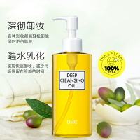 DHC蝶翠詩橄欖卸妝油200ml去黑頭角質溫和清潔深層卸妝水-樂購