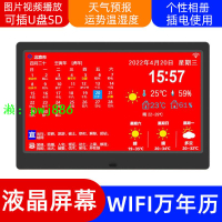 智能wifi萬年歷電子萬年歷臺式新款數碼相框全自動高檔wifi時鐘