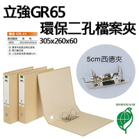 REGINA 立強牌 GR65 環保二孔檔案夾 牛皮紙 305x260x60mm