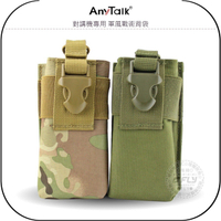 《飛翔無線3C》AnyTalk 對講機專用 軍風戰術背袋￨公司貨￨無線電手持機保護套