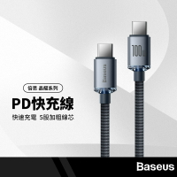 Baseus倍思 晶耀系列快充傳輸線 適用Type-C/Lightning接口 20-100W閃充線 加固耐插拔