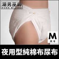 ABDL 夜用型純棉布尿布 M尺寸 | Rearz Rearz 成人純棉吸尿墊 環保摺疊尿片 可重複水洗