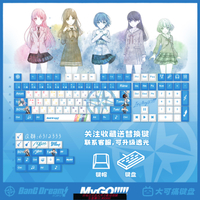 {可刷卡 打統編}【大可痛】BanG Dream MyGO鍵帽千早愛音高松燈長崎爽世鍵盤周邊