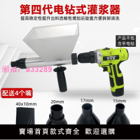 電動灌漿機防盜門窗灌漿機補縫填縫器砂漿堵縫工具水泥塞縫神器
