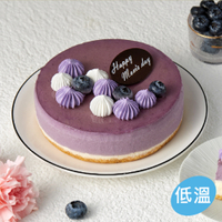 【喜憨兒*母親節蛋糕】紫耀香緹優格｜藍莓起士6吋