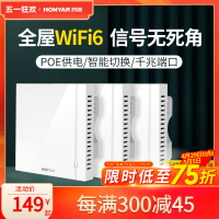 鴻雁全屋wifi6覆蓋組網套裝AX1800雙頻5G墻壁式路由器poe供電ac大戶別墅家用網絡插座盒86型無線ap面板千兆