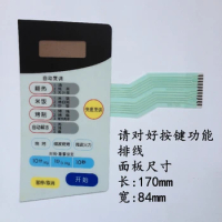 Suitable for LG microwave oven panel MG-5061MV MG-5061MW MG-5061M membrane switch touch button