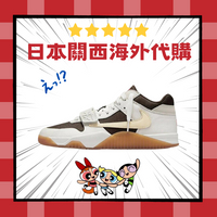 預購 日幣貶值把握 Travis Scott x Jordan Jumpman Jack 摩卡 卡其 倒鉤 DR9317-100