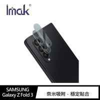 Imak SAMSUNG Galaxy Z Fold 3 鏡頭玻璃貼(一體式)