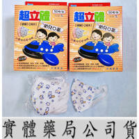 🌸 蝦皮代開發票/藥商藥局公司貨🔥 北極熊-幼幼/兒童口罩50入/盒 台灣製印花口罩 兒童口罩 醫療口罩