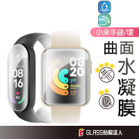 小米手環水凝膜 螢幕保護貼 適用 小米運動手錶 超值版 小米手環6 小米手環3 小米手環4 小米手環4C 小米手環5