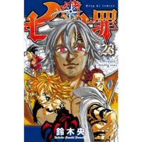 【momoBOOK】七大罪 23(電子漫畫)