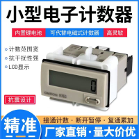 【臺灣公司優質服務】H7EC-N電子數顯計數器工業計時器累時器220V24V通電計時間H7EC-NV【注意！下單滿500出貨】