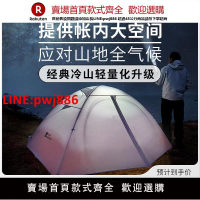 【台灣公司優質服務】牧高笛帳篷戶外野營過夜防暴雨露營裝備雙人輕量化徒步超輕冷山UL