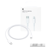 【Apple 蘋果】原廠 USB-C 對 Lightning 連接線 - 1公尺(A2561)