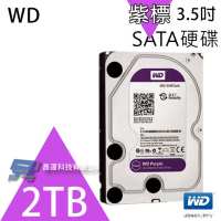 昌運監視器 WD22PURZ (新型號 WD23PURZ) WD紫標 2TB 3.5吋 監控專用(系統)硬碟