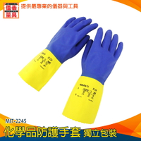 【儀表量具】工業安全設備 工作手套 耐溶劑手套 MIT-2245 防化手套 手部防護具 Ansell手套 塑膠手套