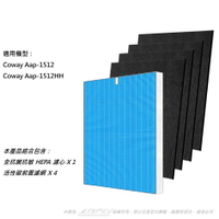 抗菌抗敏 適用 Coway 格威 AP-1512HH AP-1512 用 HEPA 送4片活性碳濾網 HEPA