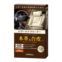 【Carall】皮革清潔劑 2123(180ml)