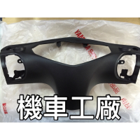機車工廠 山葉 YAMAHA 新勁戰 勁戰 4代 四代戰 四代 四代目 把手後蓋 碼表後蓋 儀表後蓋 後燈蓋 原廠 公司
