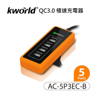 【Kworld 廣寰】QC3.0 五孔車用充電器(車充)