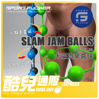【綠】美國 SPORT FUCKER 大滿貫果醬球 Slam Jam Balls 美國原裝進口