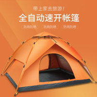 戶外帳篷 帳篷戶外折疊小房子家用單雙人野外野營露營用品防雨防曬房全自動 快速出貨