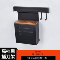 全城熱賣 - 黑色太空鋁牆上廚房置物架調味料架壁掛刀架廚房掛件廚衛掛杆套裝黑色刀架