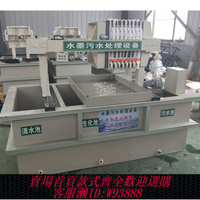 {公司貨 最低價}環保小型一體水墨污水處理器油墨廢水印刷廠污水處理設備經濟全套