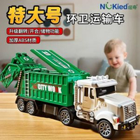 其他品牌 - 紐奇兒童工程環衛運輸車玩具仿真貨車汽車模型慣性玩具車擺件禮物