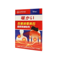 【佐登妮絲城堡】石墨烯電氣石溫感精油貼布10片*3盒(10片/盒)
