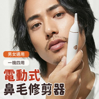 小米有品 SOOCAS電動鼻毛修剪器 N1 男士電動剃鼻毛器 女修眉刀 電動鼻毛修剪刀