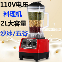 破壁機110v家用料理機豆漿機攪拌水果蔬菜電動榨汁機【青木鋪子】