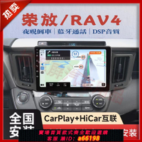 【台灣公司 可開發票】適用于榮放RAV4專用中控大屏一體機臺顯示屏導航倒車影像藍牙觸摸
