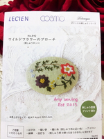 刺繡日本COSMO原裝-刺繡小花胸針~材料包