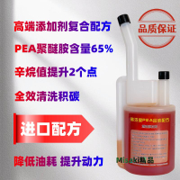 進口聚醚胺PEA清洗積碳+辛烷值提升配方紅線Si1汽油車燃油添加劑-Misaki精品