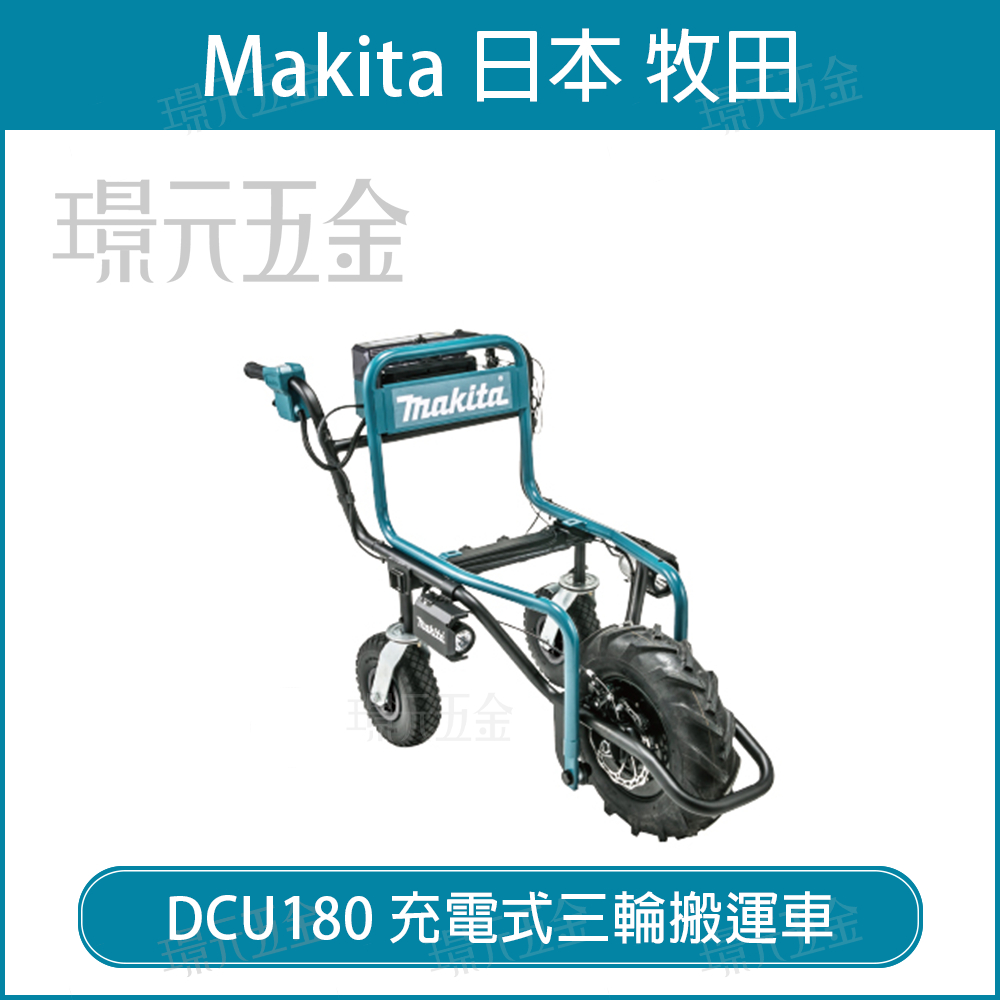 牧田推車的價格推薦- 2023年5月| 比價比個夠BigGo