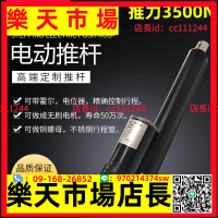 ~電動推桿 電動推桿行程50-1500微型直流推桿電機控制器大推力電動升降器