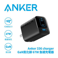ANKER A2674 336 GaN氮化鎵 67W 急速充電器 礦石黑原價990(省100)