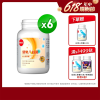 【葡萄王】健常八益菌80粒x6瓶
