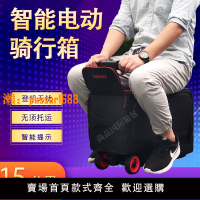 【可開發票】IUBEST新款電動騎行拉桿箱智能代步行李箱網紅同款登機箱帶娃神器