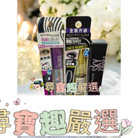 媚比琳睫毛控魔術捲翹記憶睫毛膏/媚比琳終極摩天濃防水睫毛膏/媚比琳飛天翹睫毛底膏 透明黑 長翹定型 G06-15