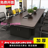 辦公家具大型會議桌長條桌簡約現代辦公桌長方形會議室桌椅子清倉