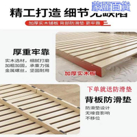 開立發票 免運優質品 床架 雙人床架 加高床架 午休床 鐵床 折疊床 實木榻榻米矮床板整塊防潮排骨架落地鋪民宿地臺硬床墊床架排骨子