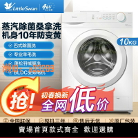 【可開發票】Midea/美的MG100V11F滾筒洗衣機全自動超薄機身巴氏除菌BLDC變頻