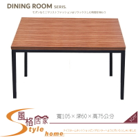 《風格居家Style》柚木2×3.5尺餐桌 434-05-LL
