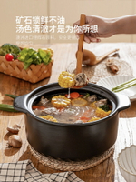 摩登主婦日式砂鍋燃氣煲湯沙鍋家用陶瓷湯鍋煤氣灶耐高溫燉湯鍋
